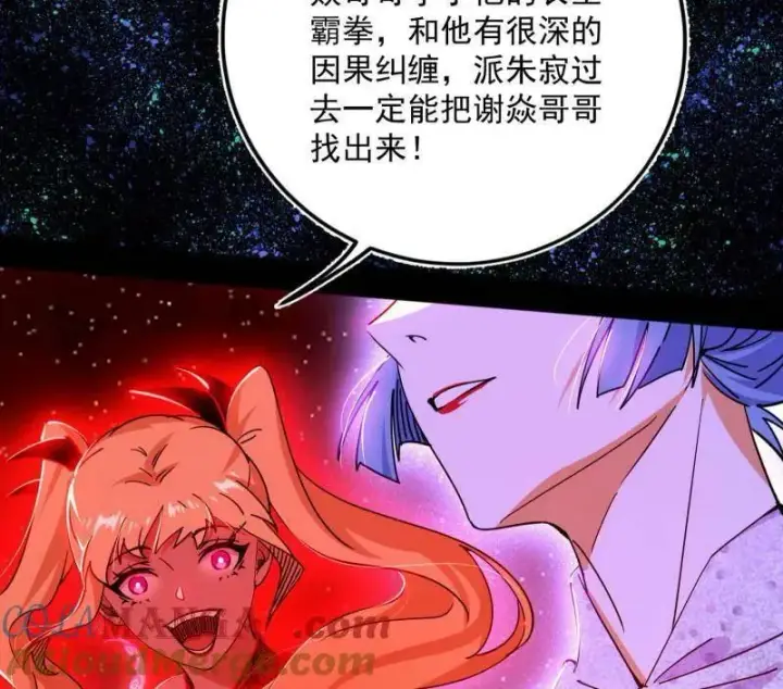 《我为邪帝》第514话 邪神·地球·朱寂·谢焱图29
