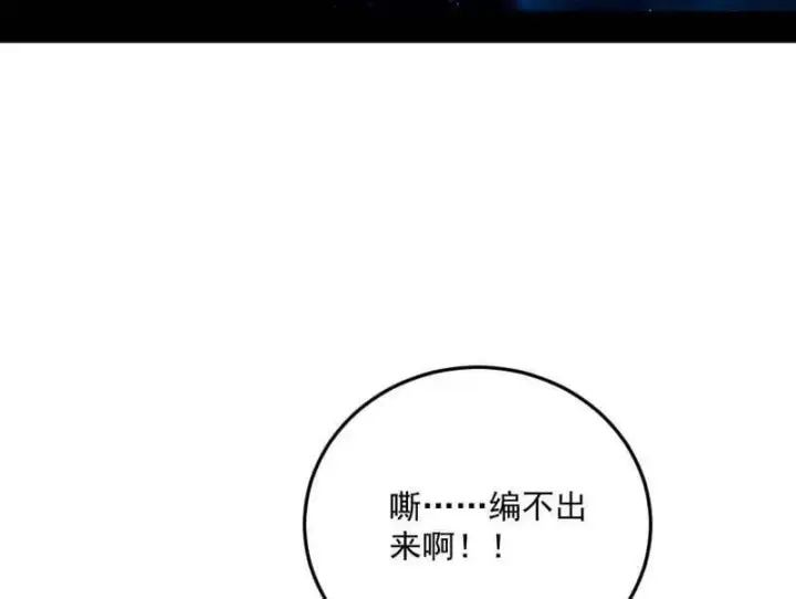 《我为邪帝》第514话 邪神·地球·朱寂·谢焱图34