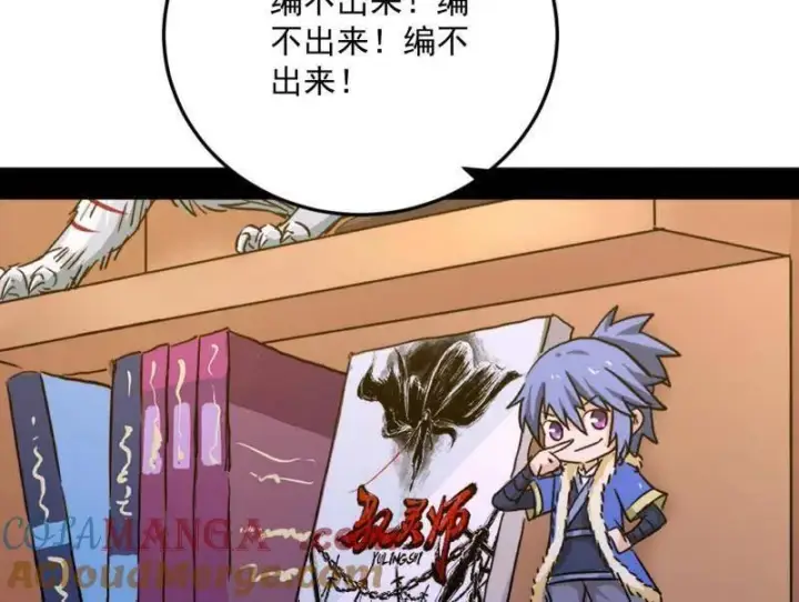 《我为邪帝》第514话 邪神·地球·朱寂·谢焱图37