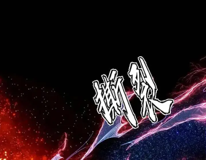 《我为邪帝》第514话 邪神·地球·朱寂·谢焱图4
