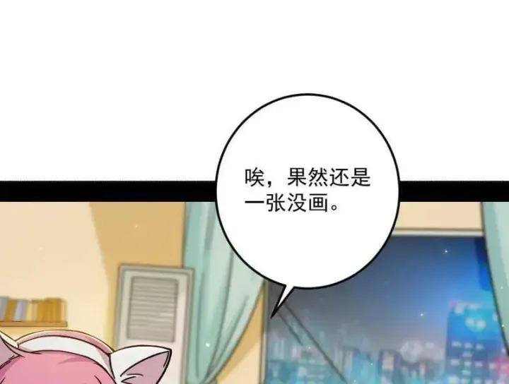 《我为邪帝》第514话 邪神·地球·朱寂·谢焱图42