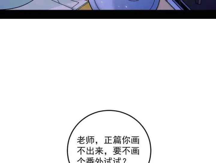 《我为邪帝》第514话 邪神·地球·朱寂·谢焱图44