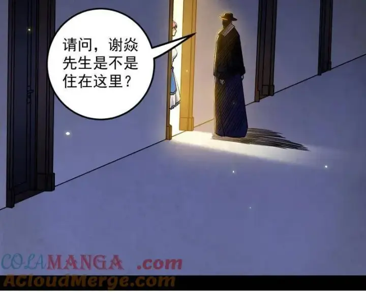 《我为邪帝》第514话 邪神·地球·朱寂·谢焱图53