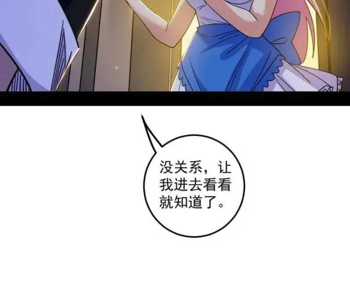 《我为邪帝》第514话 邪神·地球·朱寂·谢焱图56