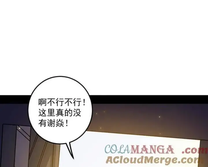 《我为邪帝》第514话 邪神·地球·朱寂·谢焱图57