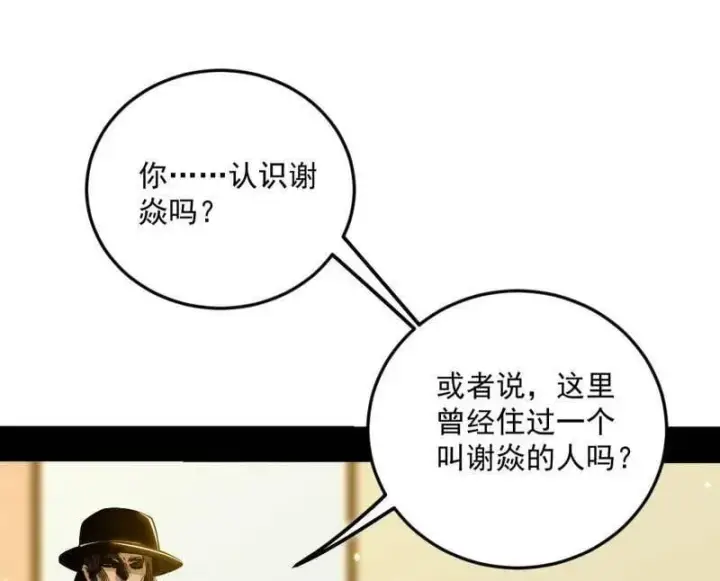《我为邪帝》第514话 邪神·地球·朱寂·谢焱图62