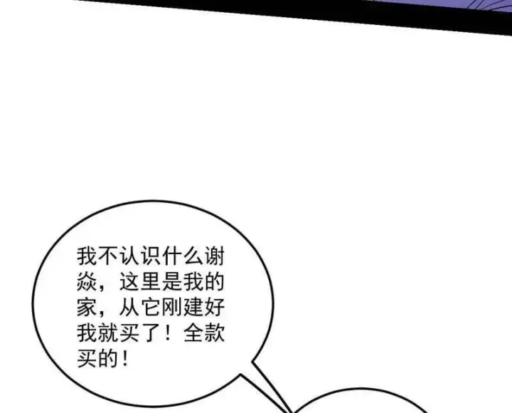 《我为邪帝》第514话 邪神·地球·朱寂·谢焱图64