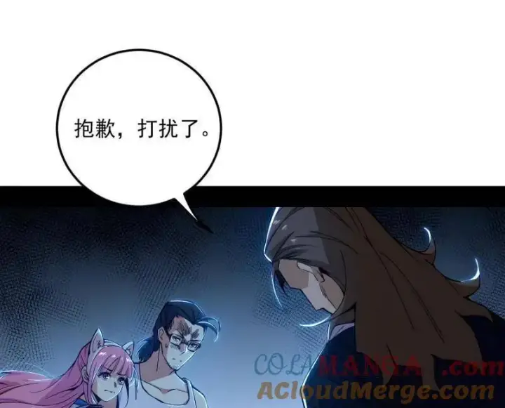 《我为邪帝》第514话 邪神·地球·朱寂·谢焱图69