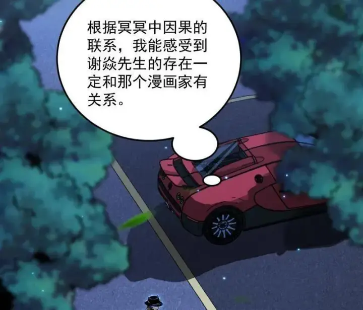 《我为邪帝》第514话 邪神·地球·朱寂·谢焱图74