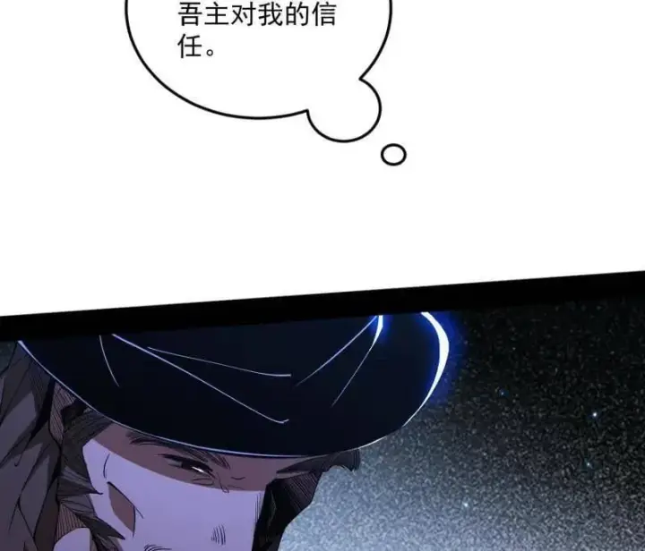 《我为邪帝》第514话 邪神·地球·朱寂·谢焱图79