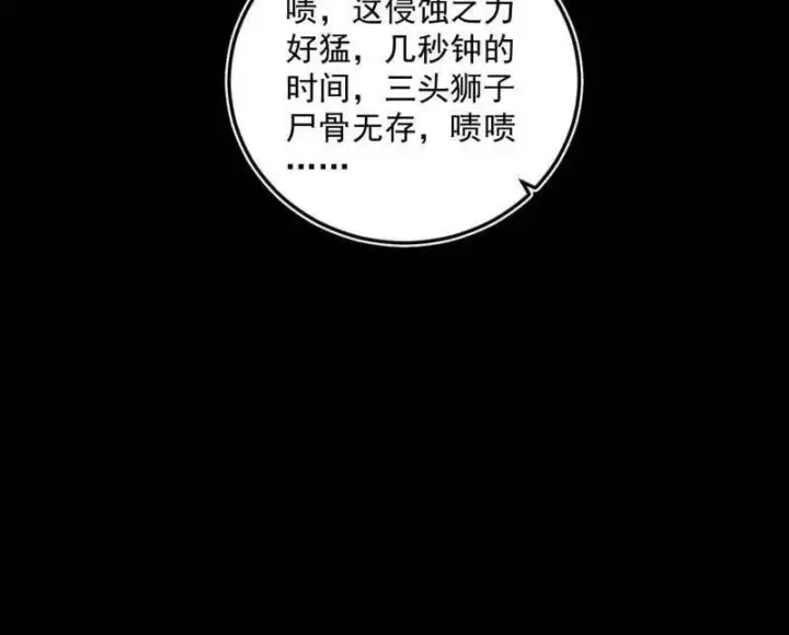 《我为邪帝》第514话 邪神·地球·朱寂·谢焱图95