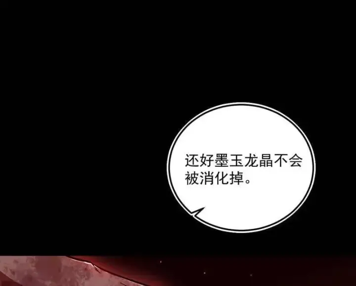 《我为邪帝》第514话 邪神·地球·朱寂·谢焱图96