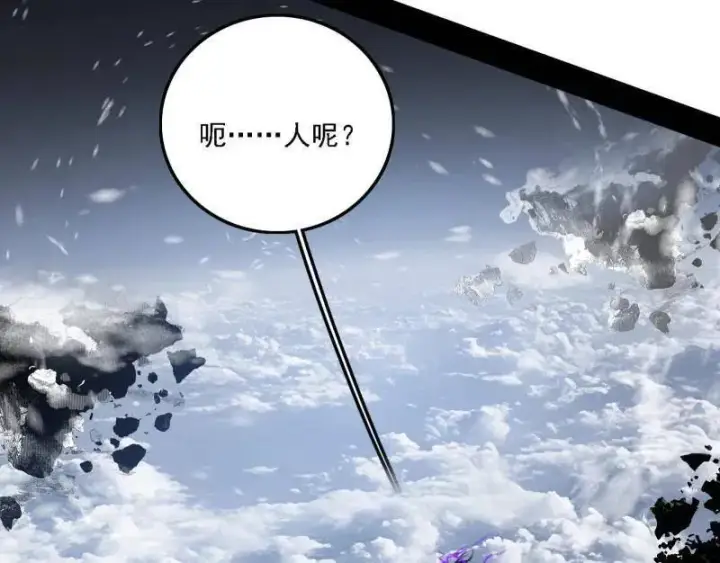 《我为邪帝》第515话 硬刚五星通天蜥图118