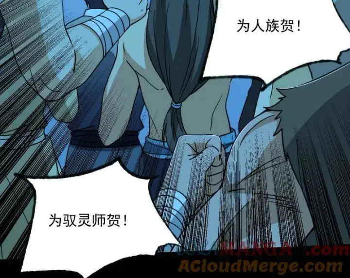 《我为邪帝》第516话 意外之人与薪火相传图141