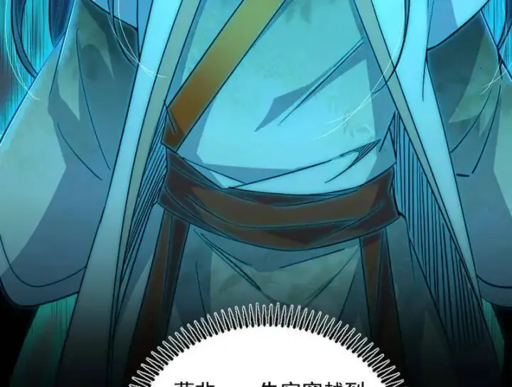 《我为邪帝》第516话 意外之人与薪火相传图163