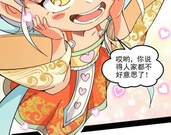 《我为邪帝》第516话 意外之人与薪火相传图51