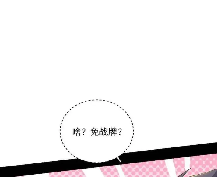 《我为邪帝》第518话 猎人与猎物图100