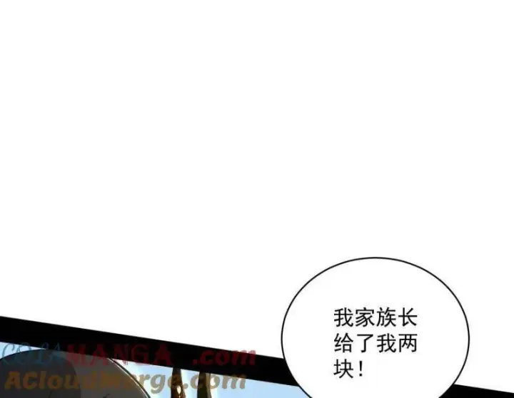 《我为邪帝》第518话 猎人与猎物图105
