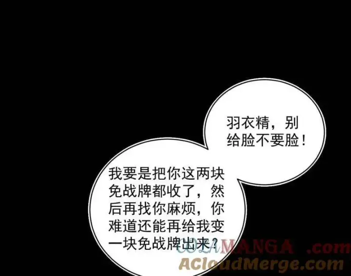 《我为邪帝》第518话 猎人与猎物图113
