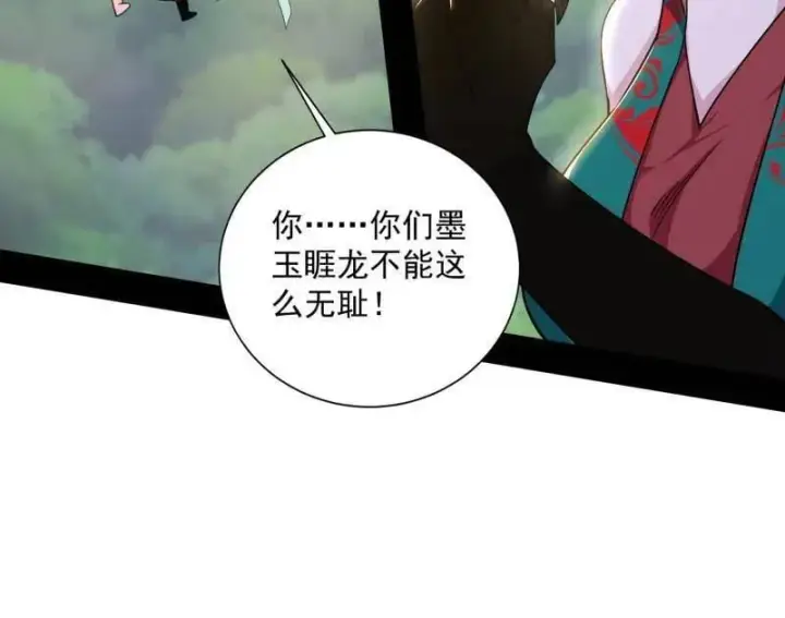 《我为邪帝》第518话 猎人与猎物图115