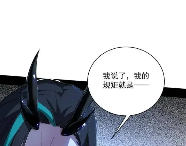 《我为邪帝》第518话 猎人与猎物图116