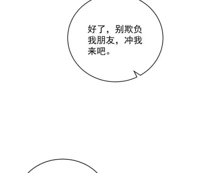 《我为邪帝》第518话 猎人与猎物图118