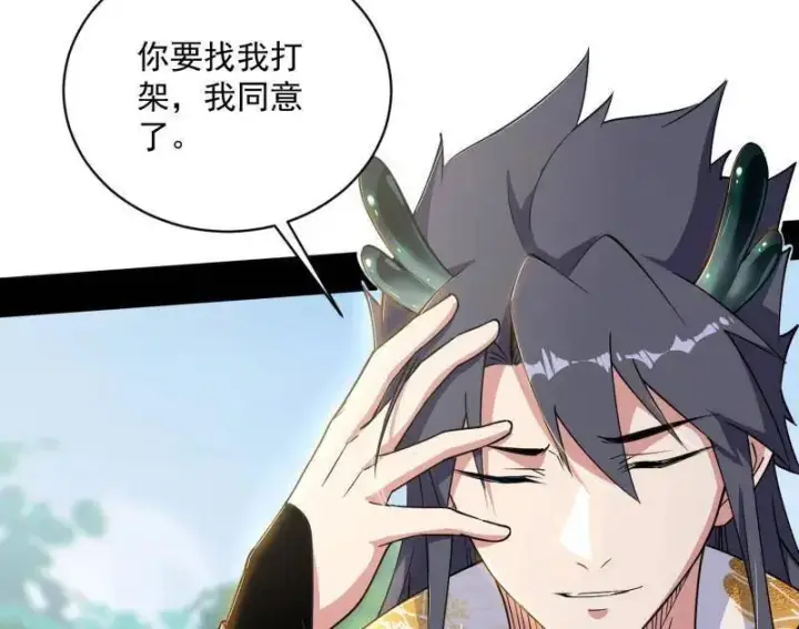 《我为邪帝》第518话 猎人与猎物图119
