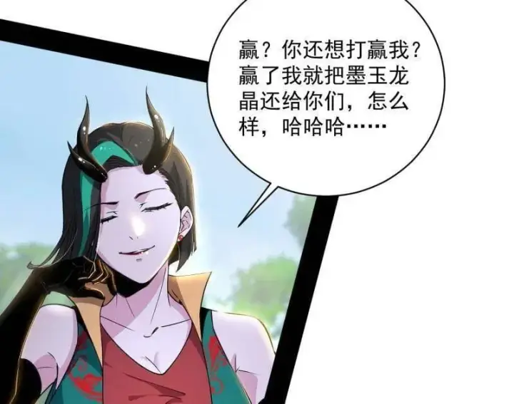 《我为邪帝》第518话 猎人与猎物图122