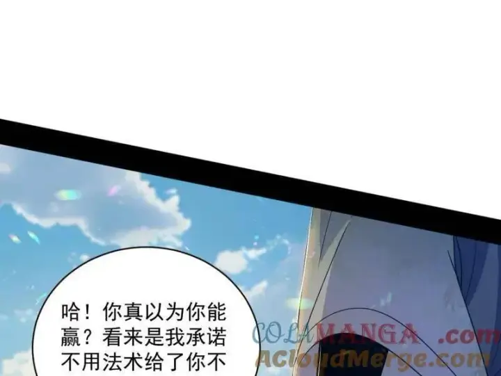 《我为邪帝》第518话 猎人与猎物图125