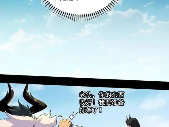 《我为邪帝》第518话 猎人与猎物图128