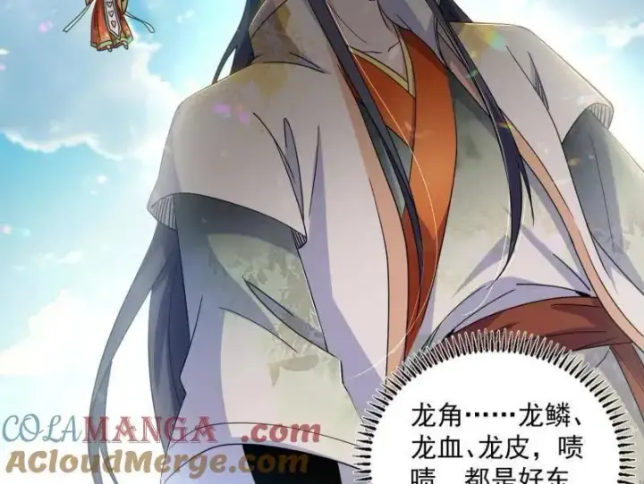 《我为邪帝》第518话 猎人与猎物图137