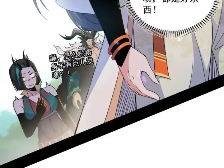 《我为邪帝》第518话 猎人与猎物图138
