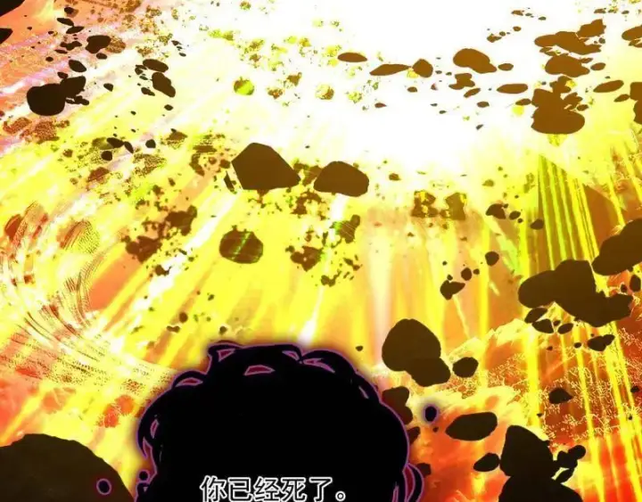 《我为邪帝》第518话 猎人与猎物图14