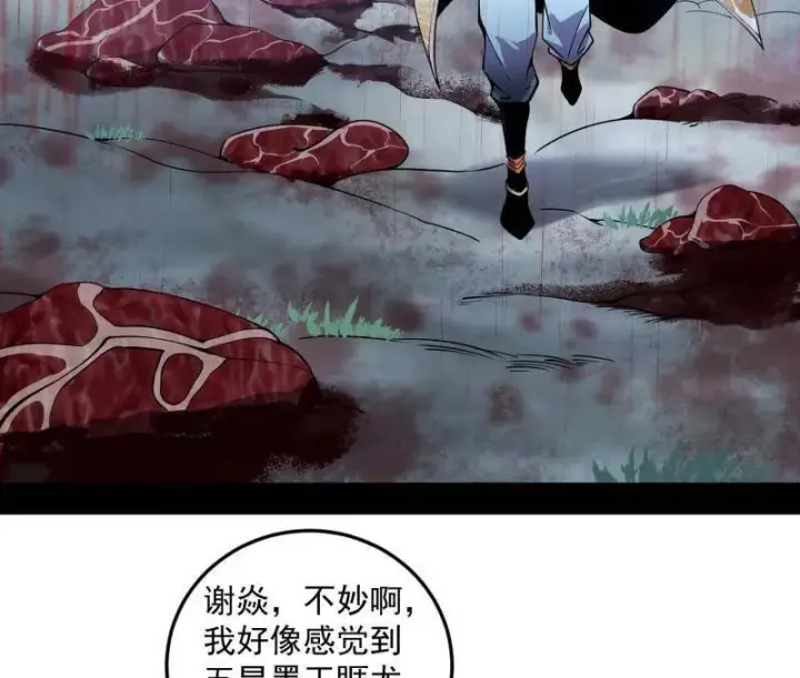 《我为邪帝》第518话 猎人与猎物图23