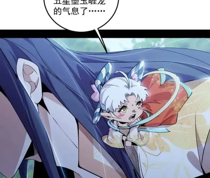 《我为邪帝》第518话 猎人与猎物图24