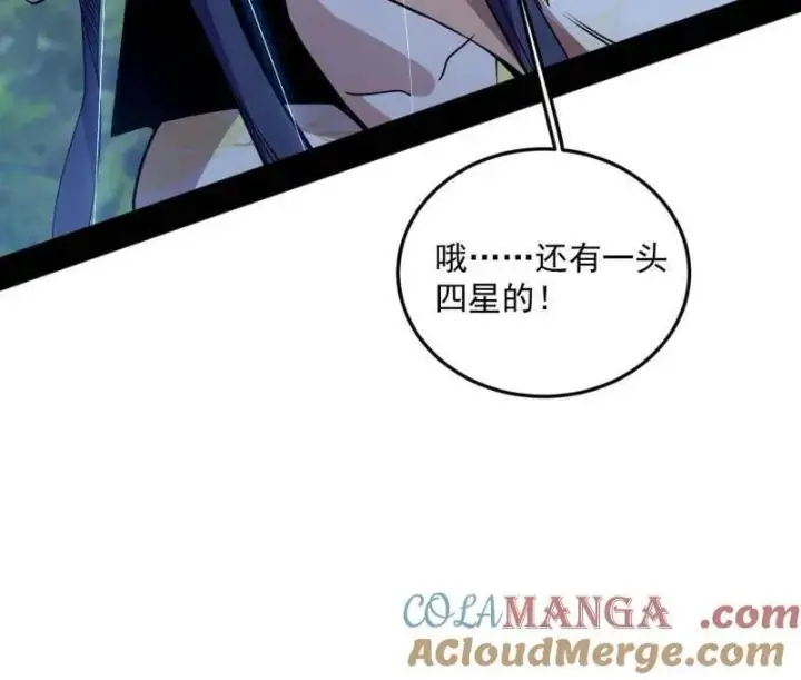 《我为邪帝》第518话 猎人与猎物图25