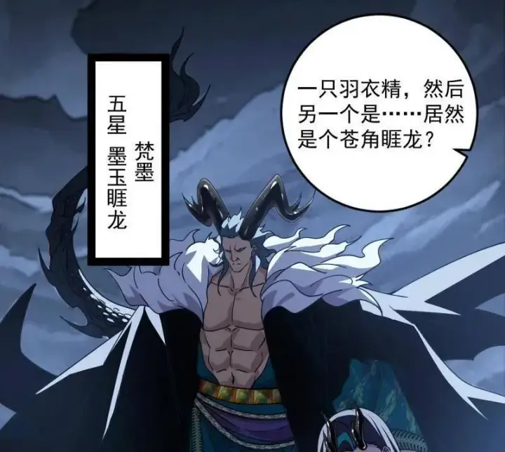 《我为邪帝》第518话 猎人与猎物图28