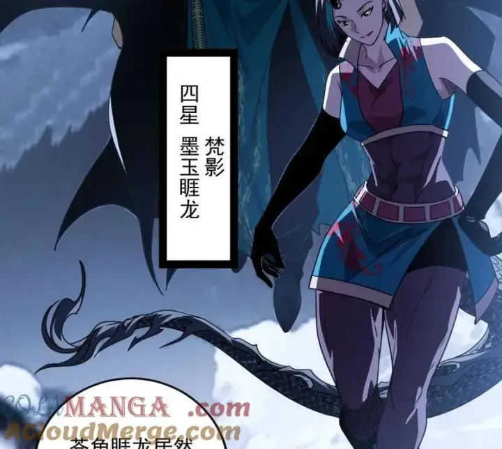 《我为邪帝》第518话 猎人与猎物图29