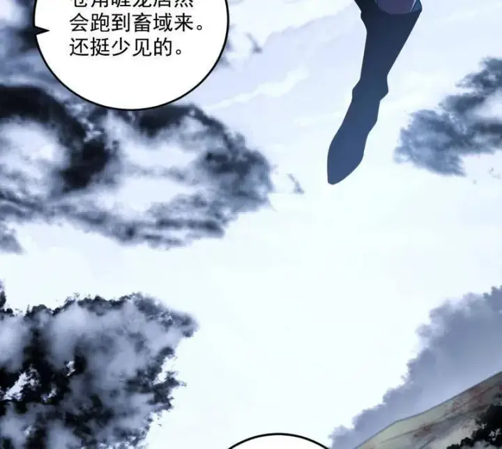 《我为邪帝》第518话 猎人与猎物图30