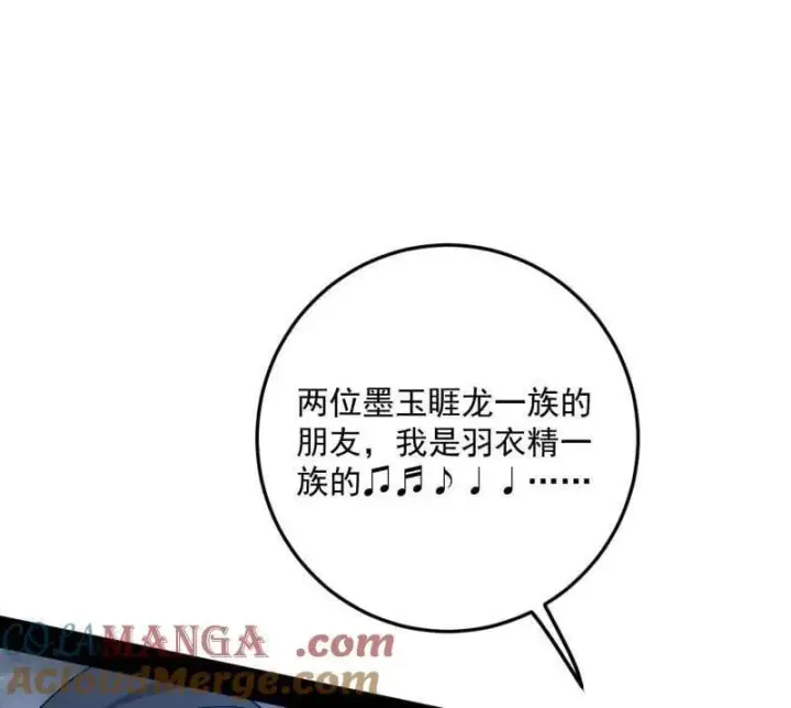 《我为邪帝》第518话 猎人与猎物图33
