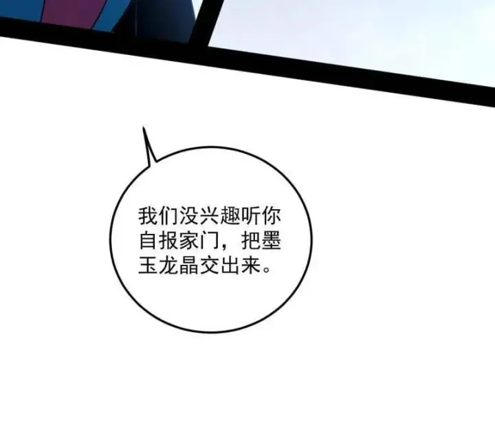 《我为邪帝》第518话 猎人与猎物图35