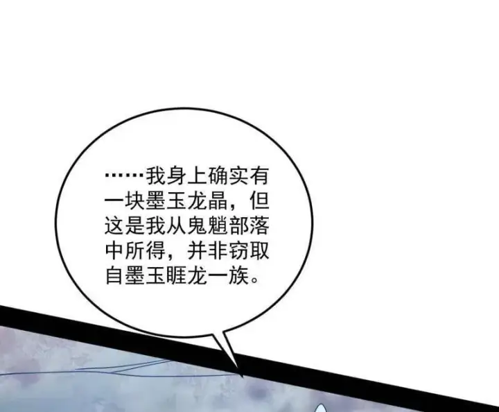 《我为邪帝》第518话 猎人与猎物图36