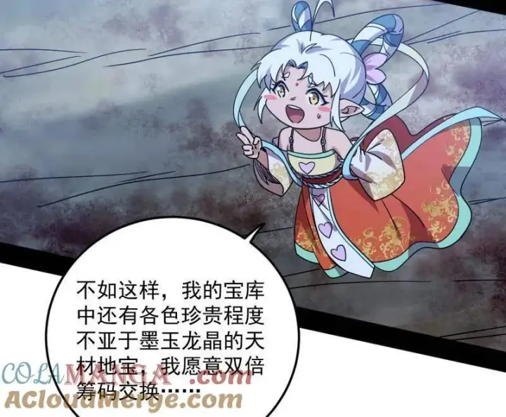 《我为邪帝》第518话 猎人与猎物图37