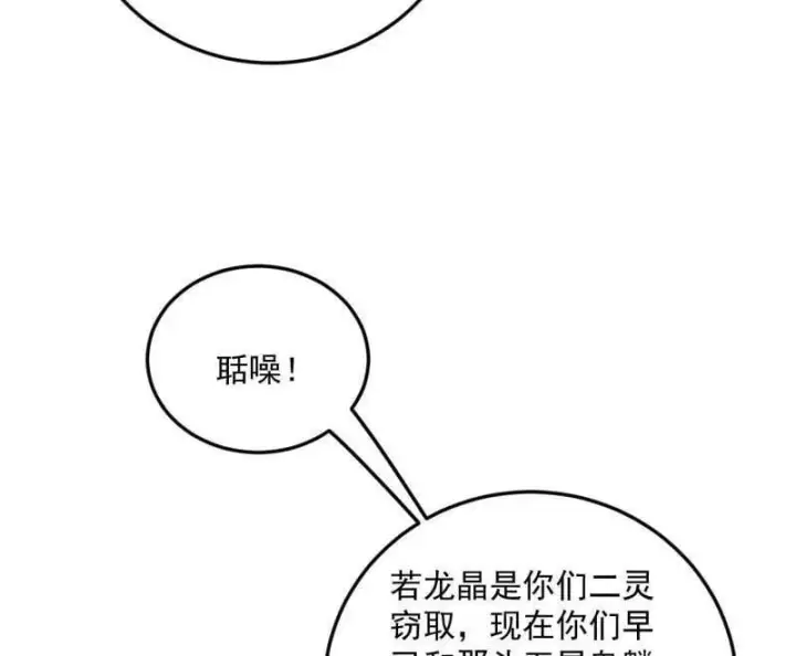 《我为邪帝》第518话 猎人与猎物图38
