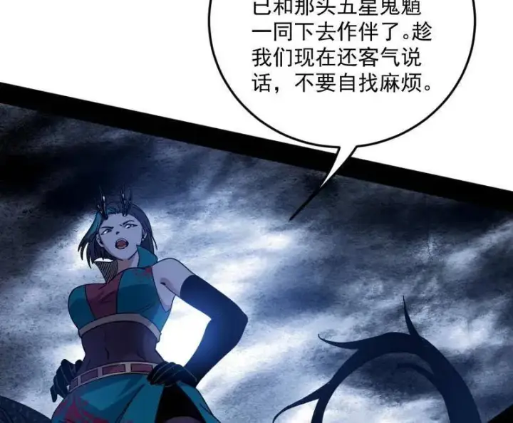 《我为邪帝》第518话 猎人与猎物图39