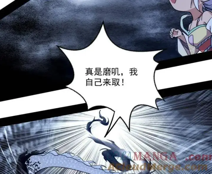 《我为邪帝》第518话 猎人与猎物图41