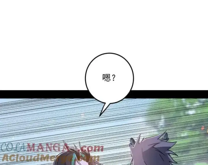 《我为邪帝》第518话 猎人与猎物图45
