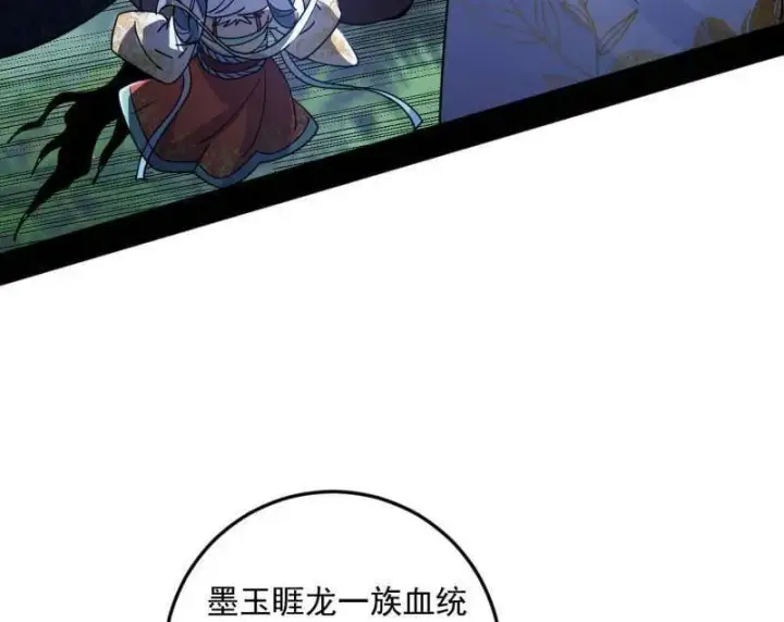 《我为邪帝》第518话 猎人与猎物图47