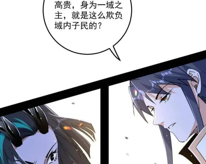 《我为邪帝》第518话 猎人与猎物图48
