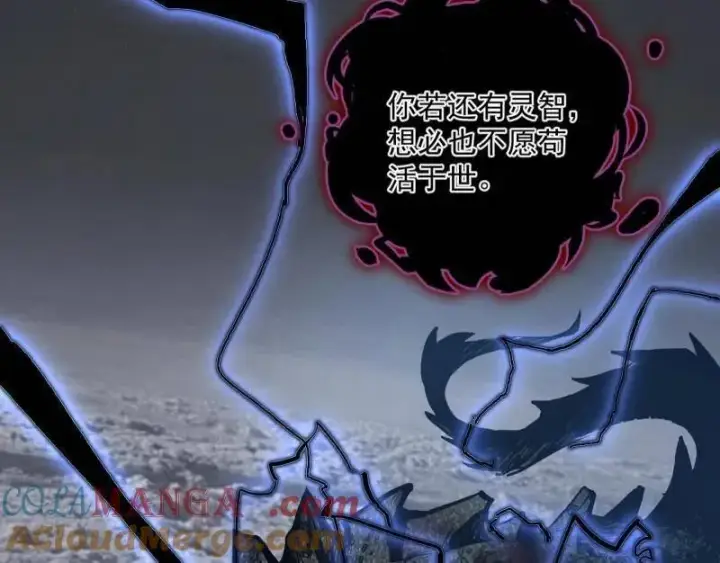 《我为邪帝》第518话 猎人与猎物图5